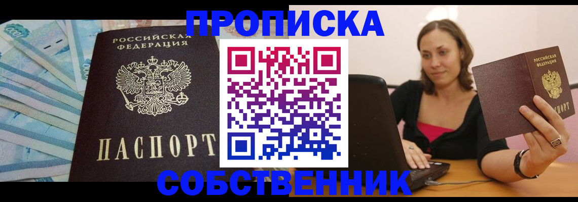 временная регистрация гарантия в Таре