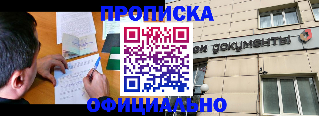 прописка иностранных граждан в Таре