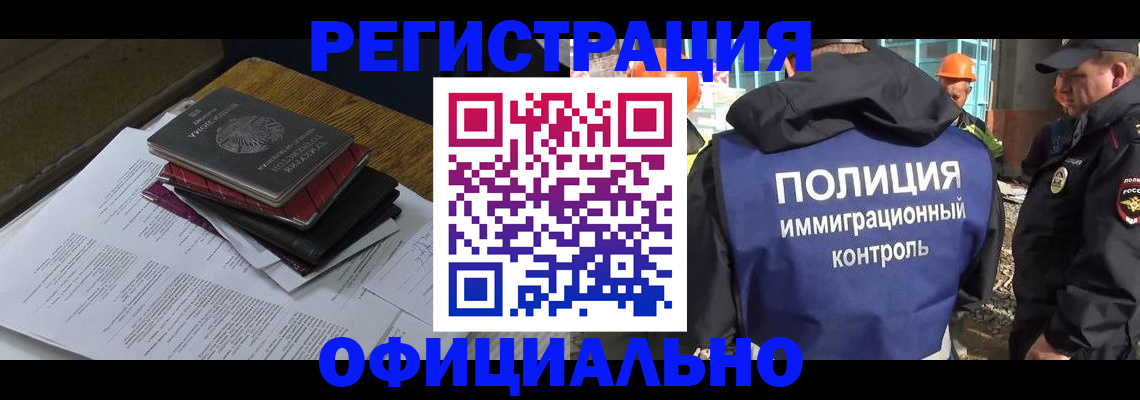 прописка регистрация в Таре