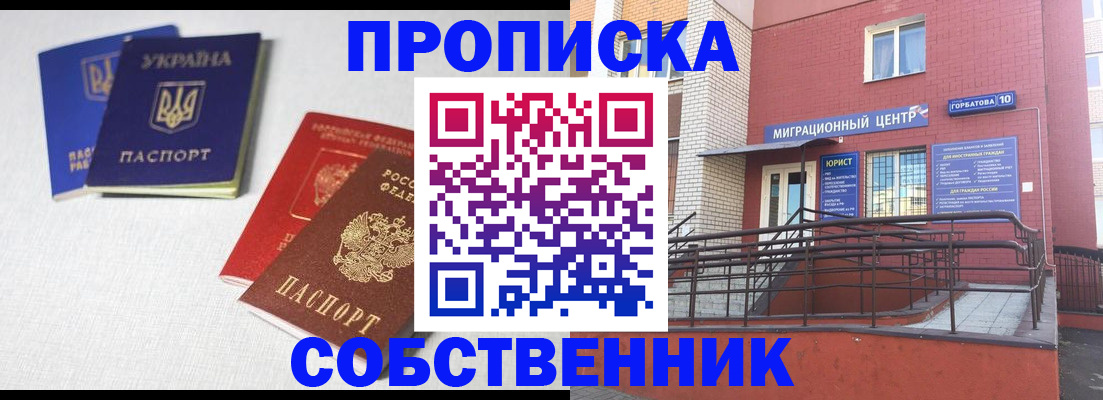 прописка для военкомата в Таре