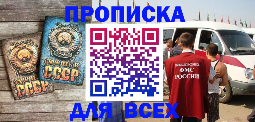 временная регистрация собственник в Таре